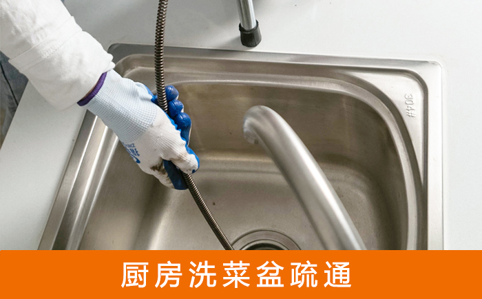 鹰手营子矿洗菜池疏通